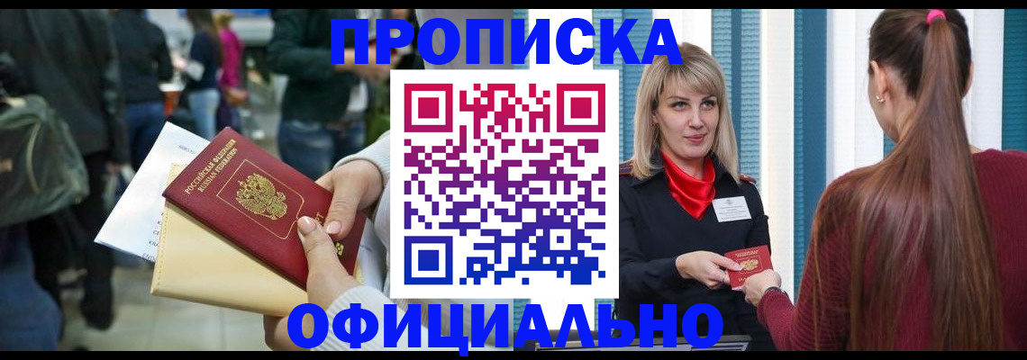 временная регистрация адрес в Кингисеппе