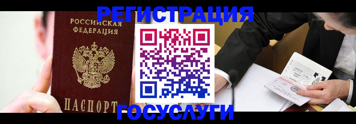 прописка иностранных граждан в Кингисеппе