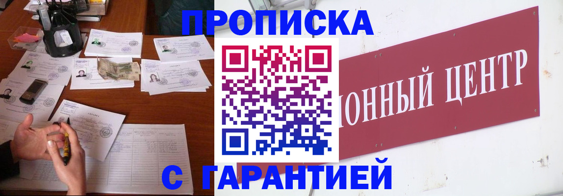 временная регистрация недорого в Кингисеппе