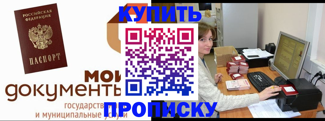 прописка от собственника в Кингисеппе
