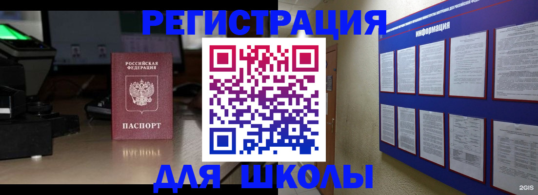 временная регистрация надежно в Кингисеппе