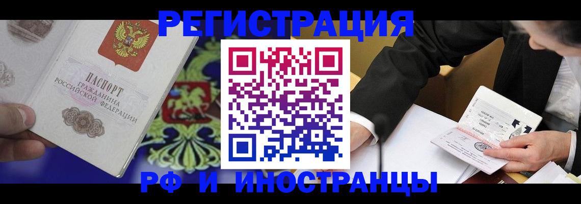 прописка регистрация в Кингисеппе