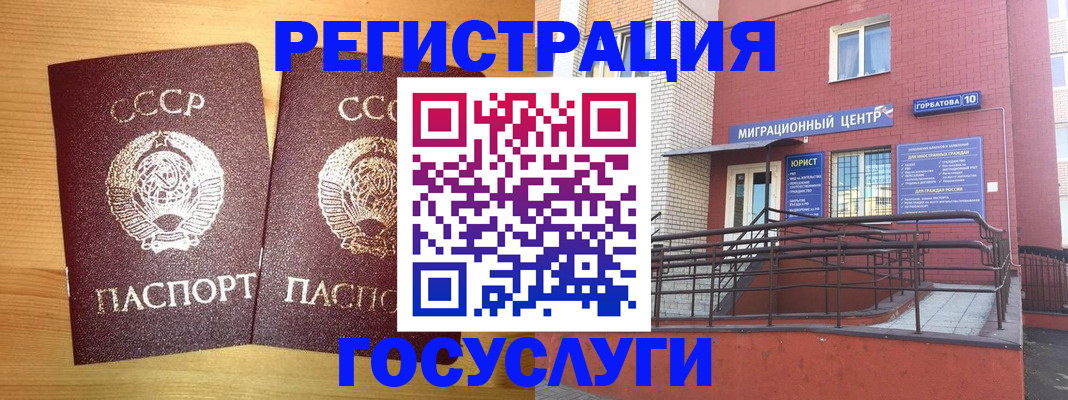 прописка гарантия в Кингисеппе