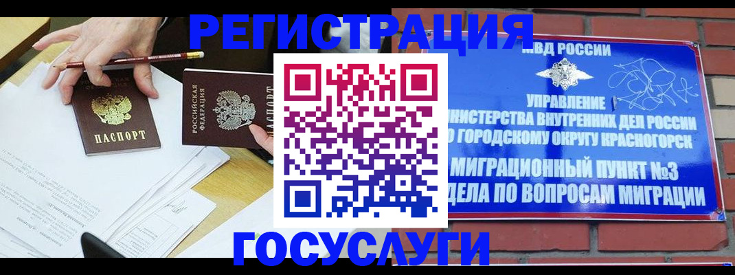 временная регистрация адрес в Кингисеппе